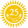 25 лет Республике Казахстан!